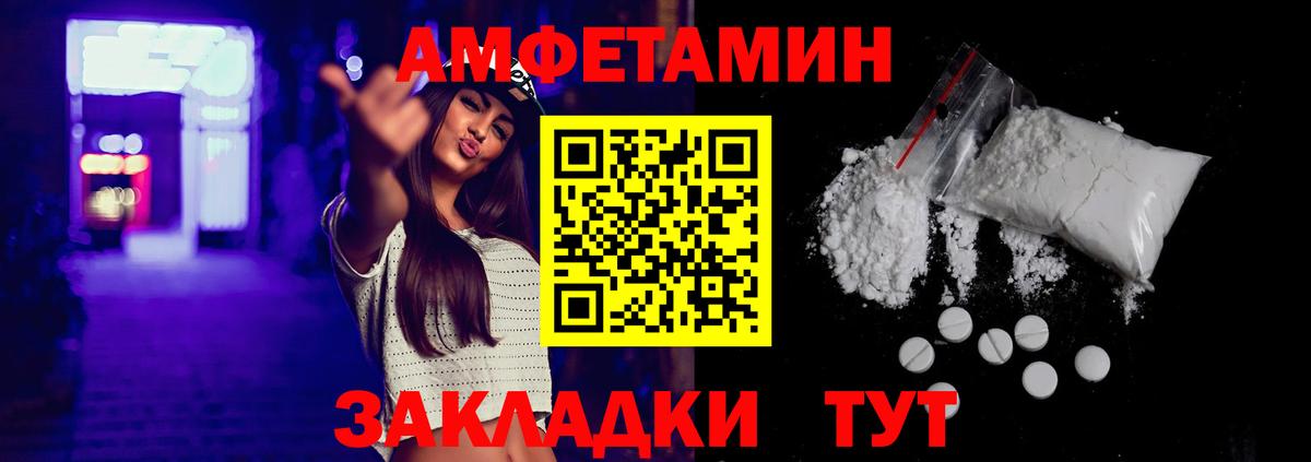 Рязань  Амфетамин 97%  Вход с VPN 