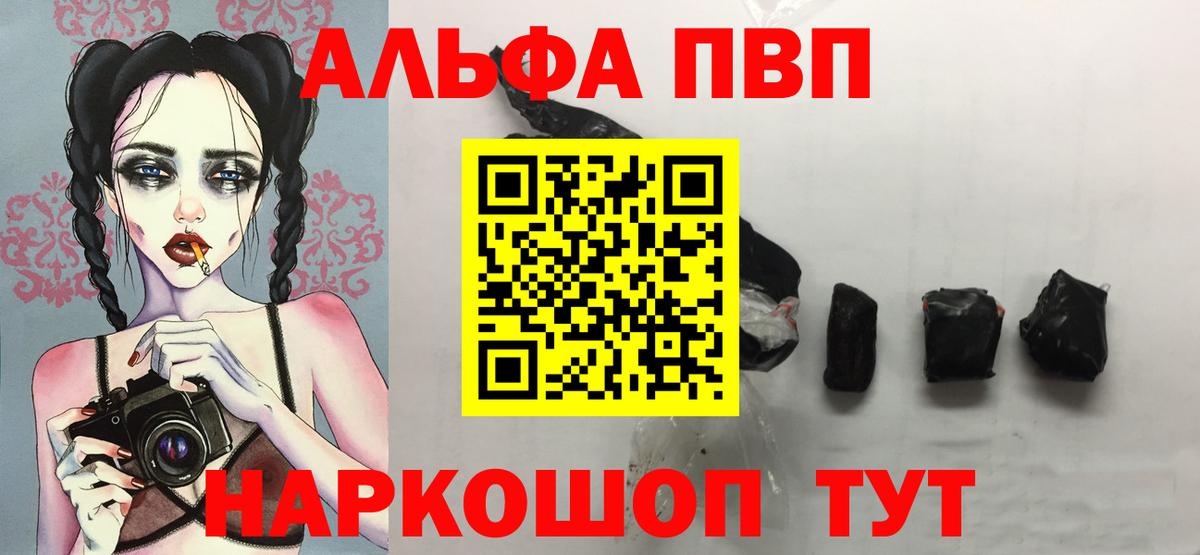 A PVP Соль Рязань