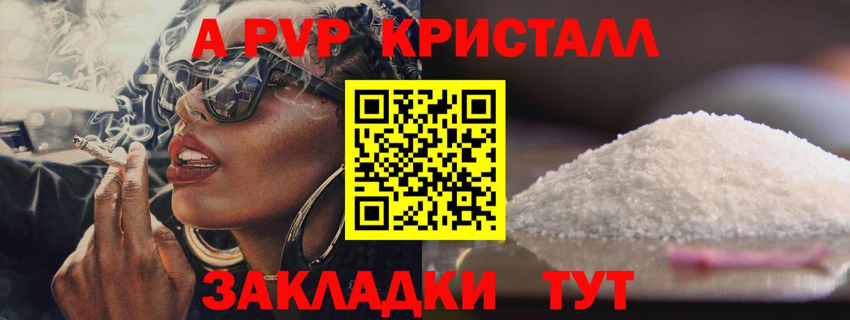 Alpha-PVP крисы CK  А ПВП мука  Alpha-PVP Соль  Вход с VPN  Рязань 