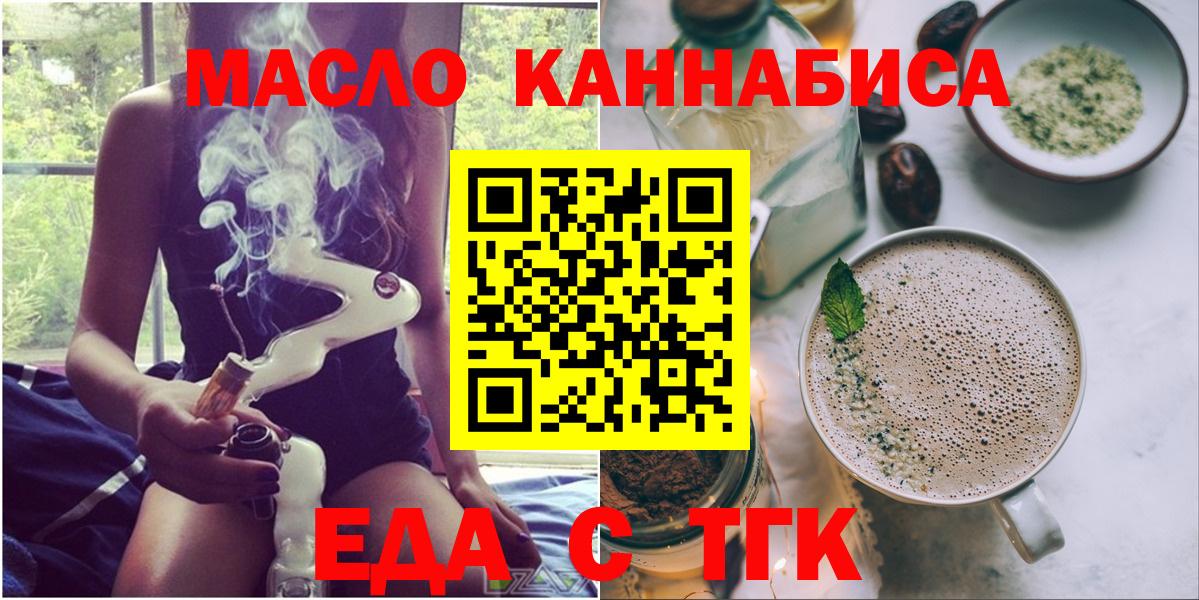 Печенье с ТГК марихуана  Вход с VPN  Рязань 