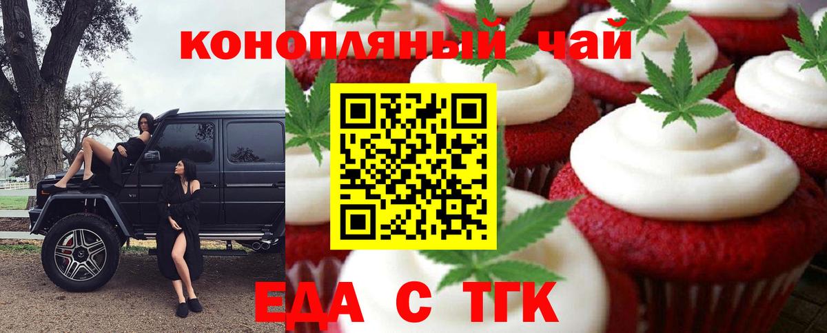 Cannafood марихуана Рязань