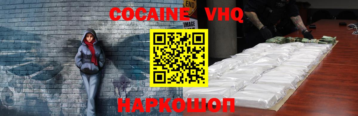 Рязань  КОКАИН Колумбийский  Вход с VPN  Кокаин 99% 