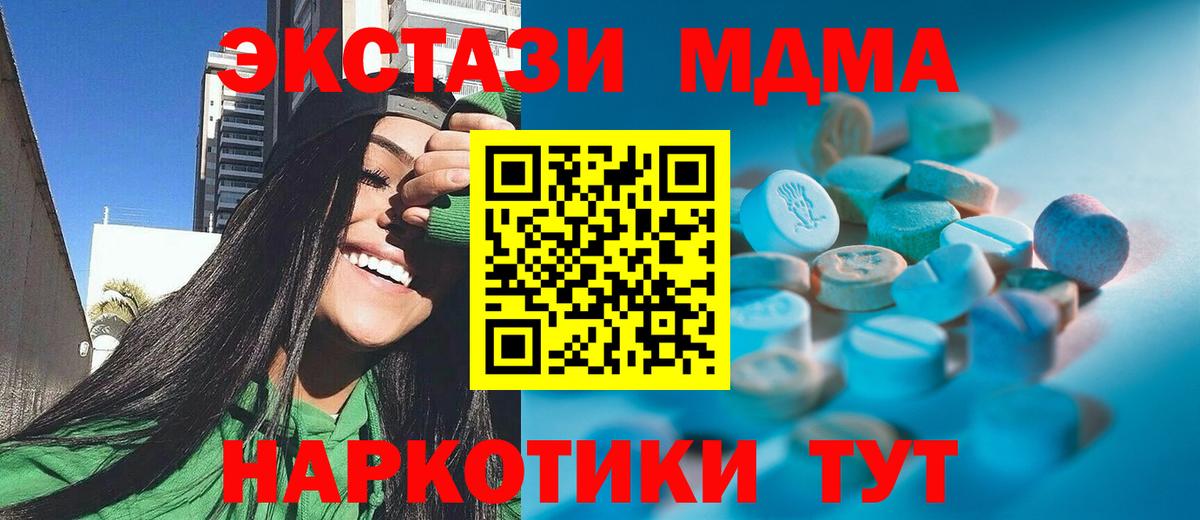 Ecstasy таблы  ЭКСТАЗИ Cube  Экстази  Рязань  Вход с VPN 