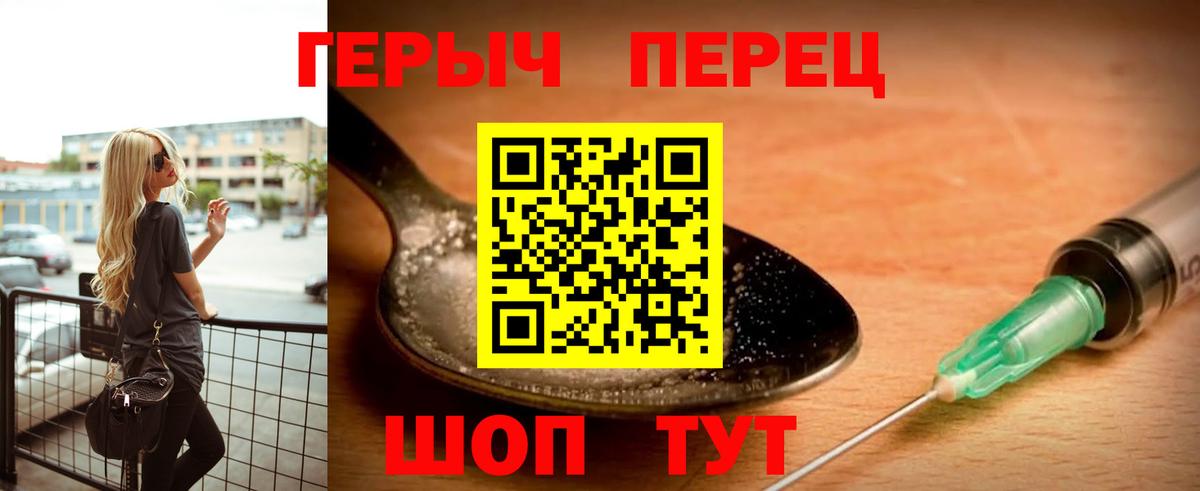 Героин герыч  Героин  Рязань  Вход с VPN 