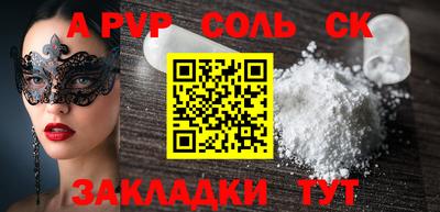ALPHA-PVP Пенза