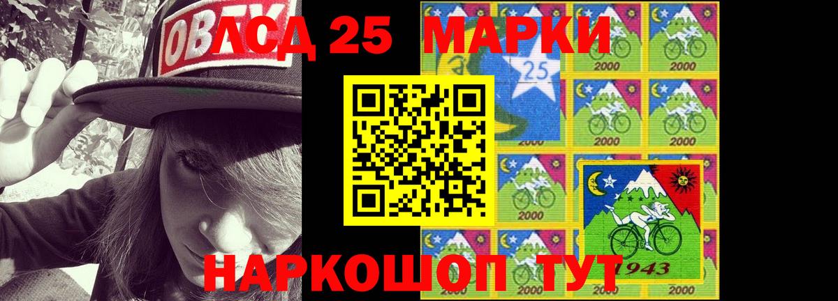 LSD-25 экстази кислота Рязань