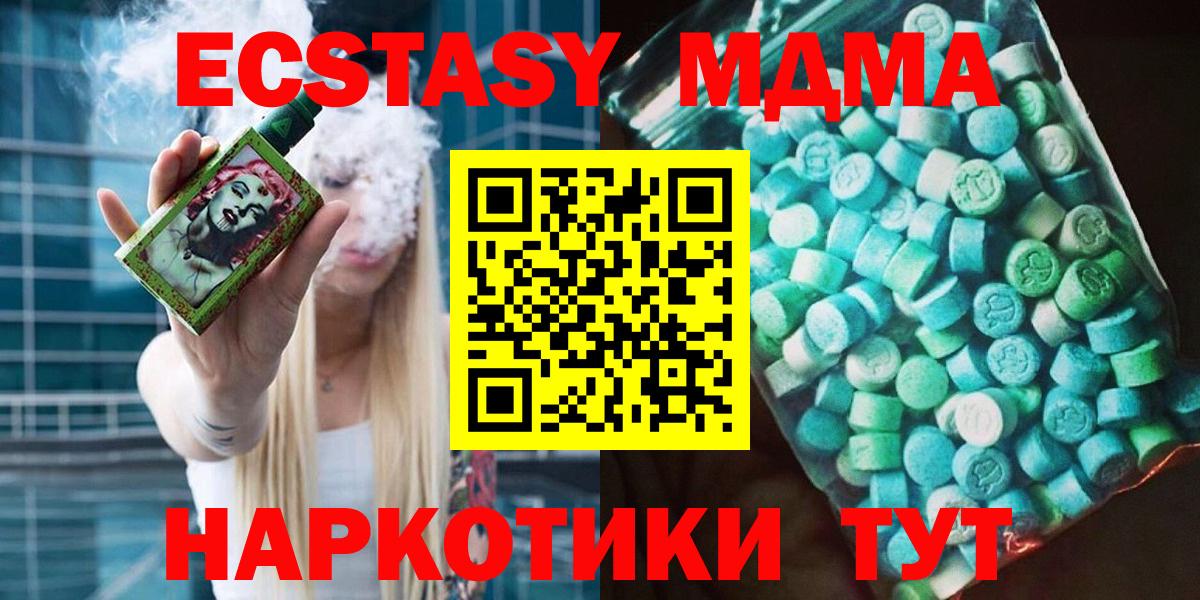 MDMA crystal  Вход с VPN  MDMA  Рязань 