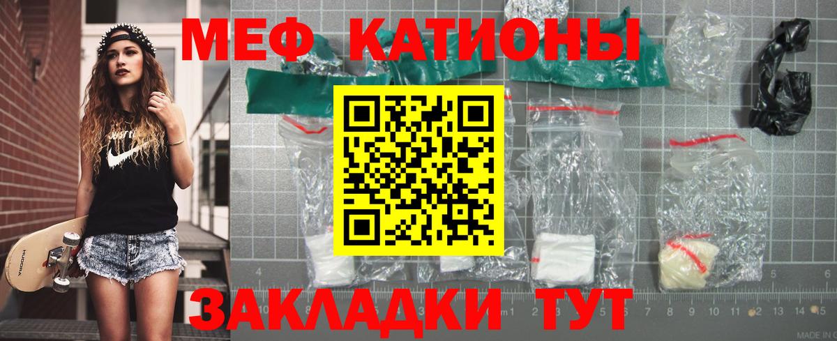 МЕФ кристаллы  МЕФ  Рязань  Вход с VPN 