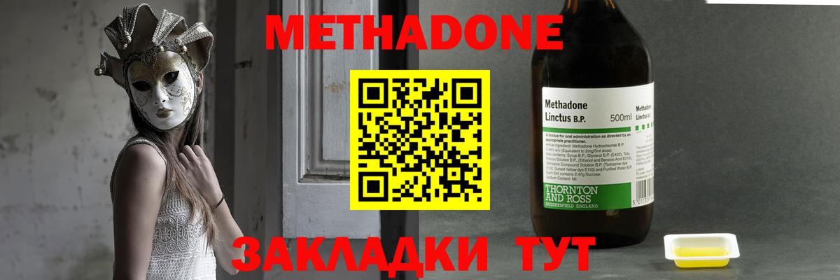МЕТАДОН methadone  Вход с VPN  МЕТАДОН белоснежный  Рязань 
