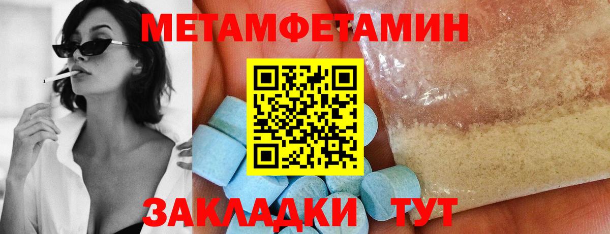 Первитин Декстрометамфетамин 99.9%  Метамфетамин  Рязань  Вход с VPN 