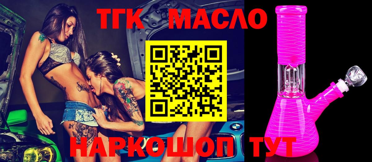 Дистиллят ТГК жижа  что такое наркотик  Рязань  Вход с VPN 