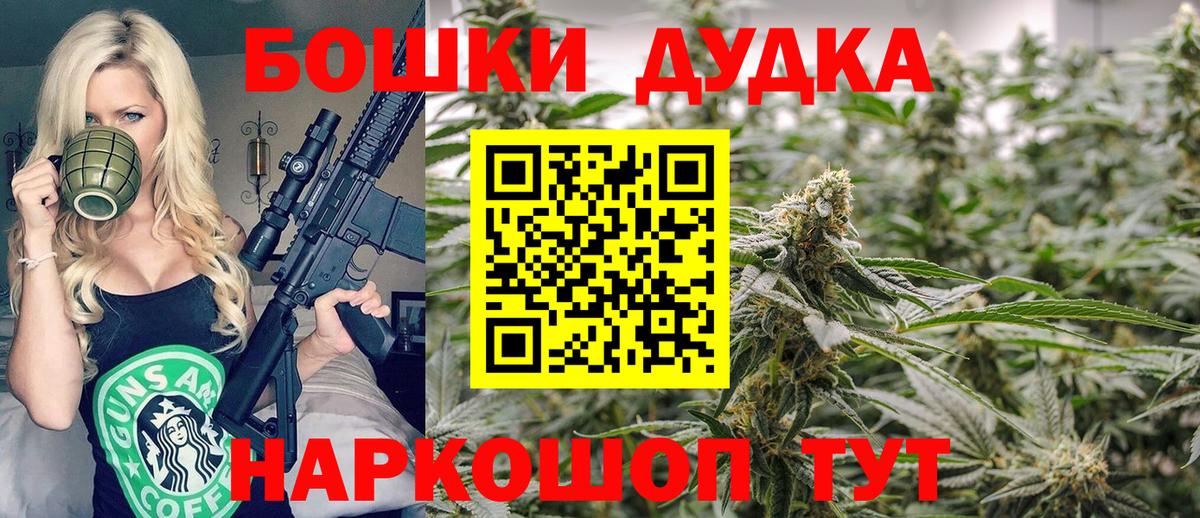 Рязань  МАРИХУАНА планчик  Бошки марихуана планчик  Вход с VPN 